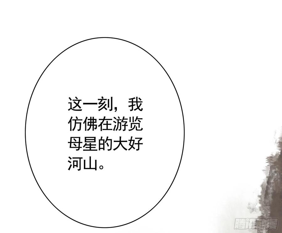 《我偏要浪》雨露均沾 第39页