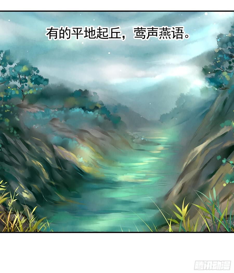 《我偏要浪》雨露均沾 第45页