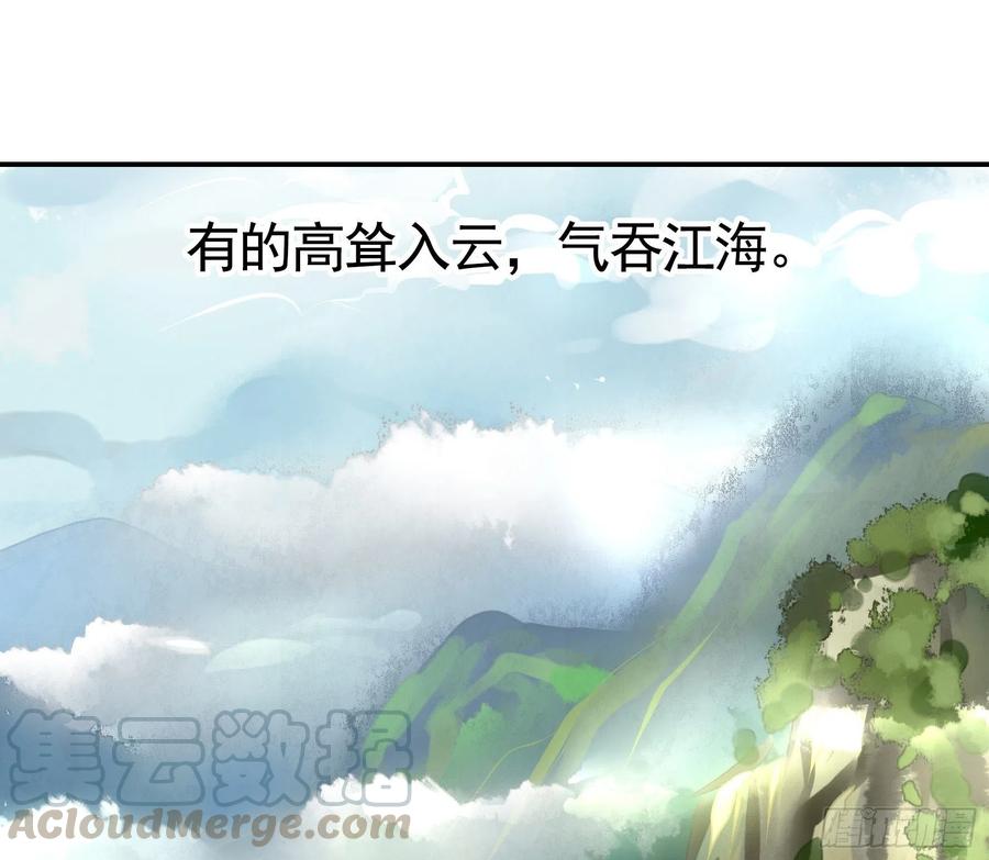 《我偏要浪》雨露均沾 第43页