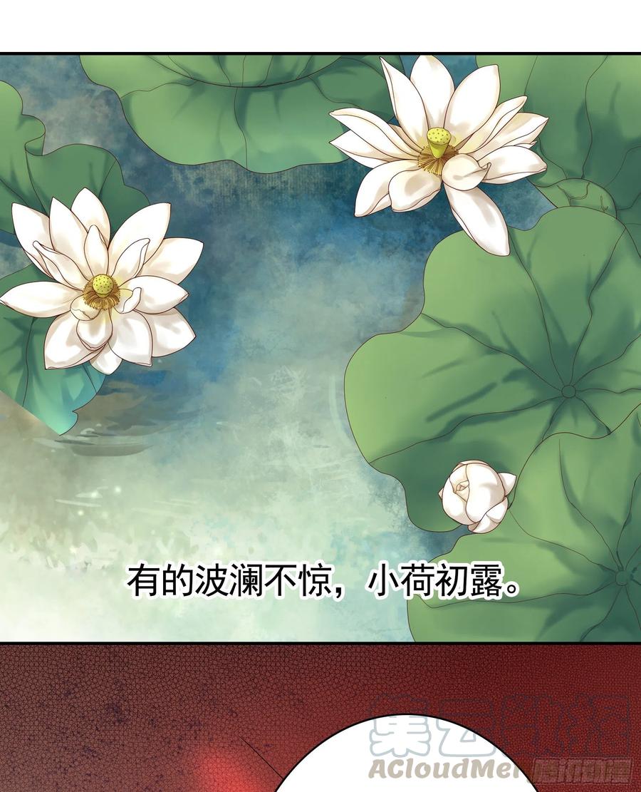 《我偏要浪》雨露均沾 第46页