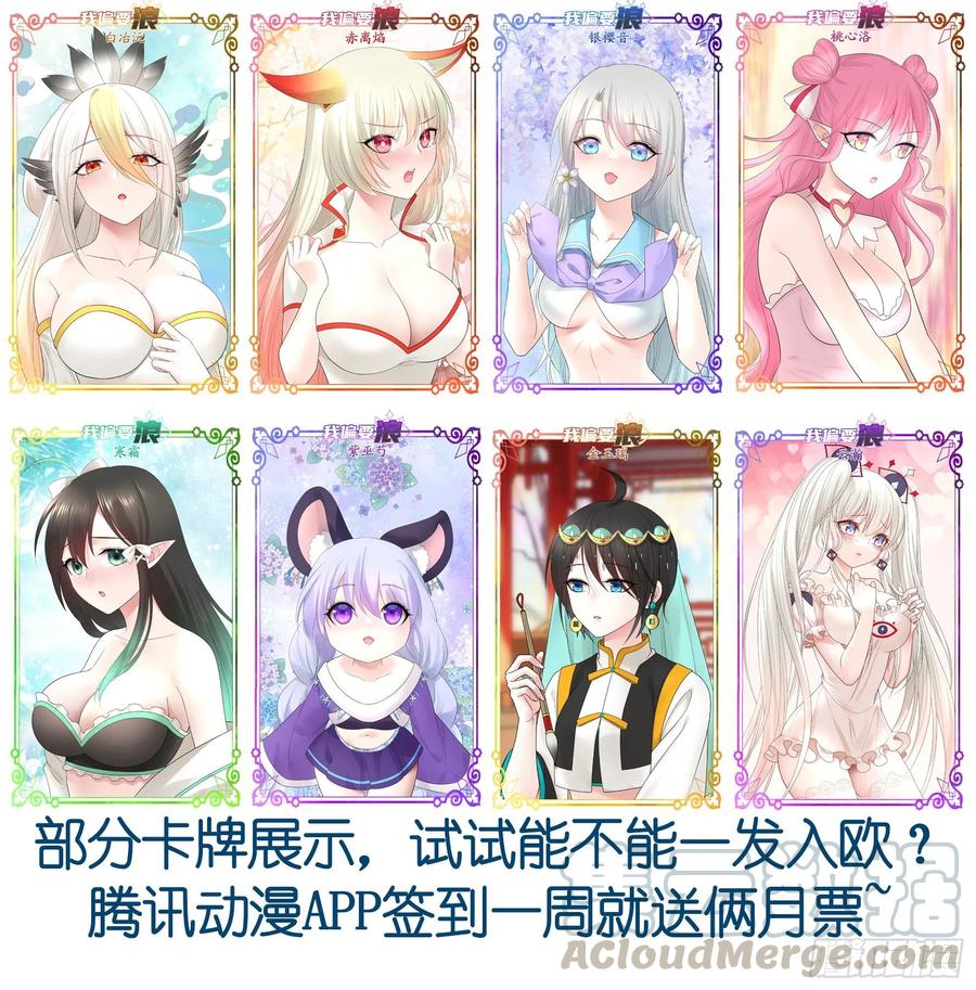 《我偏要浪》雨露均沾 第55页