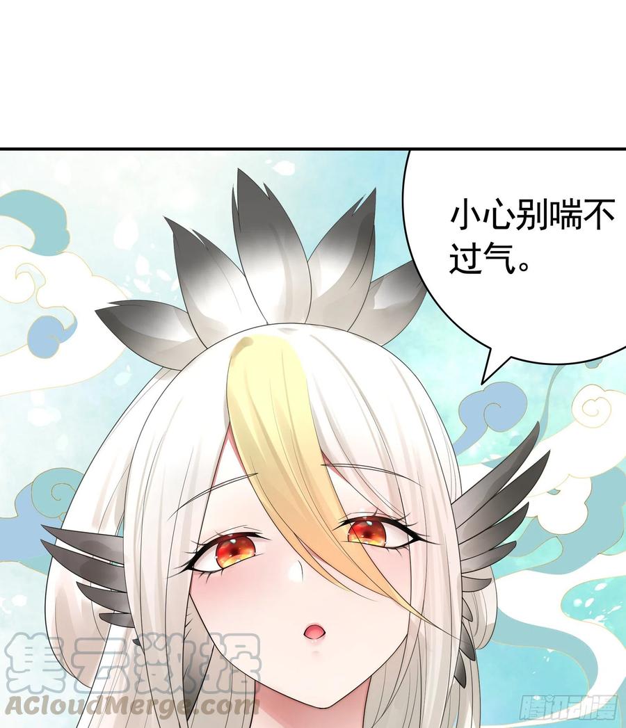 《我偏要浪》雨露均沾 第31页