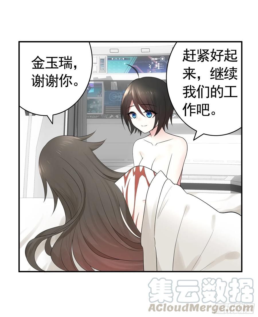 《我偏要浪》雨露均沾 第16页