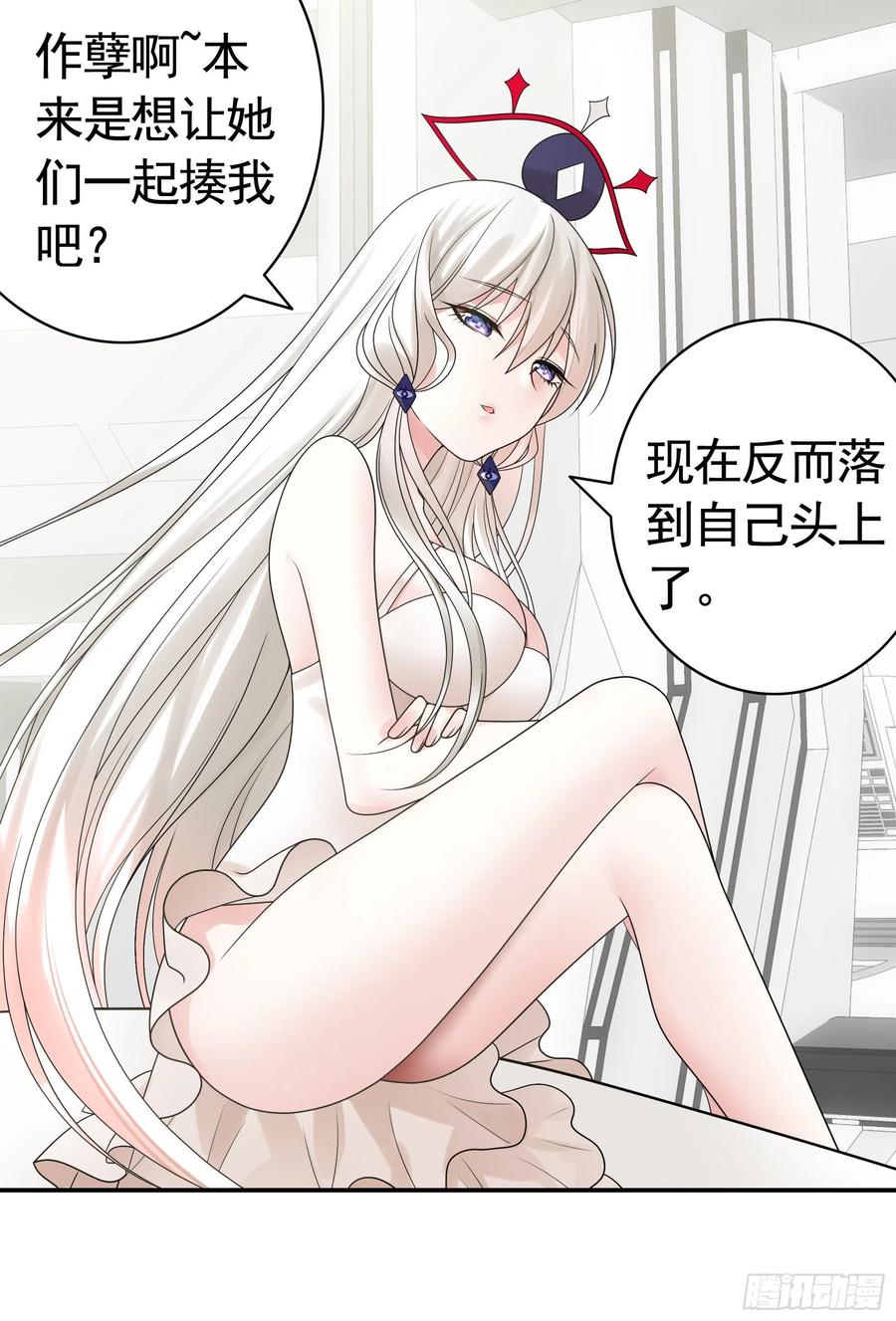 《我偏要浪》雨露均沾 第51页