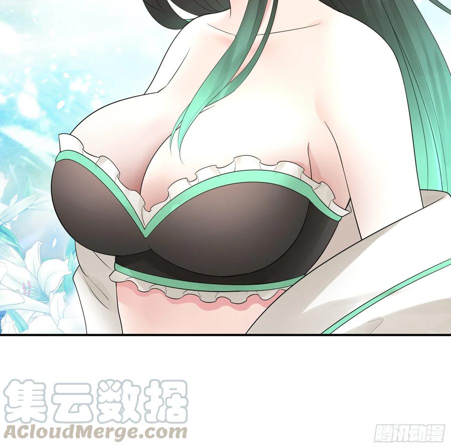 《我偏要浪》雨露均沾 第28页