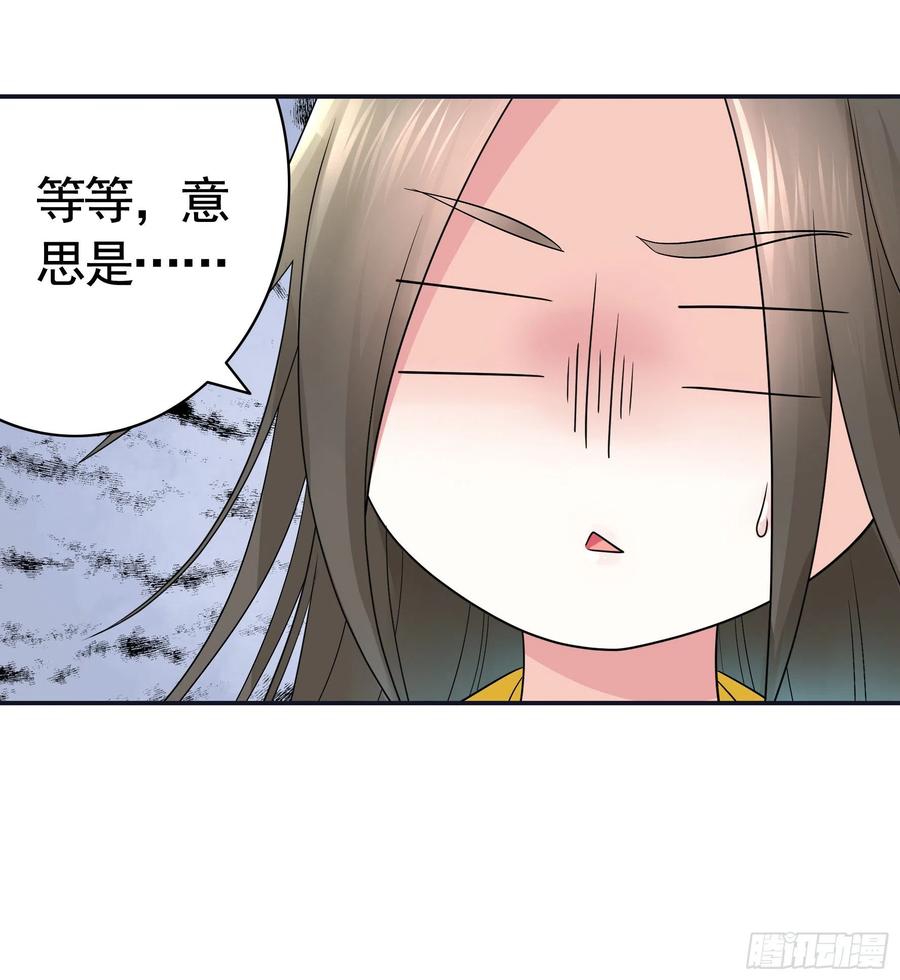 《我偏要浪》雨露均沾 第24页
