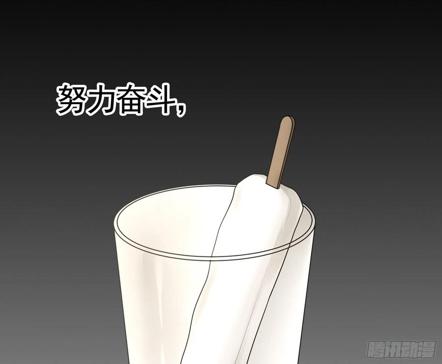 《我偏要浪》雨露均沾 第11页