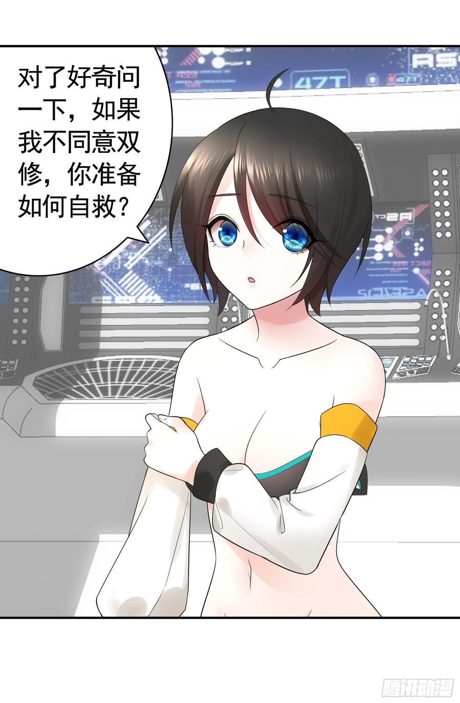 《我偏要浪》雨露均沾 第17页