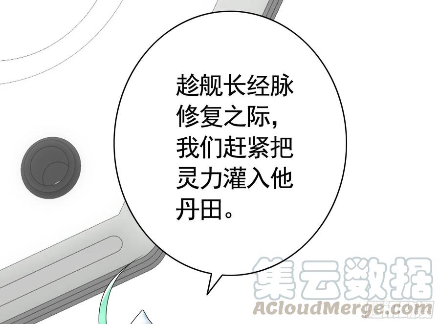 《我偏要浪》雨露均沾 第22页