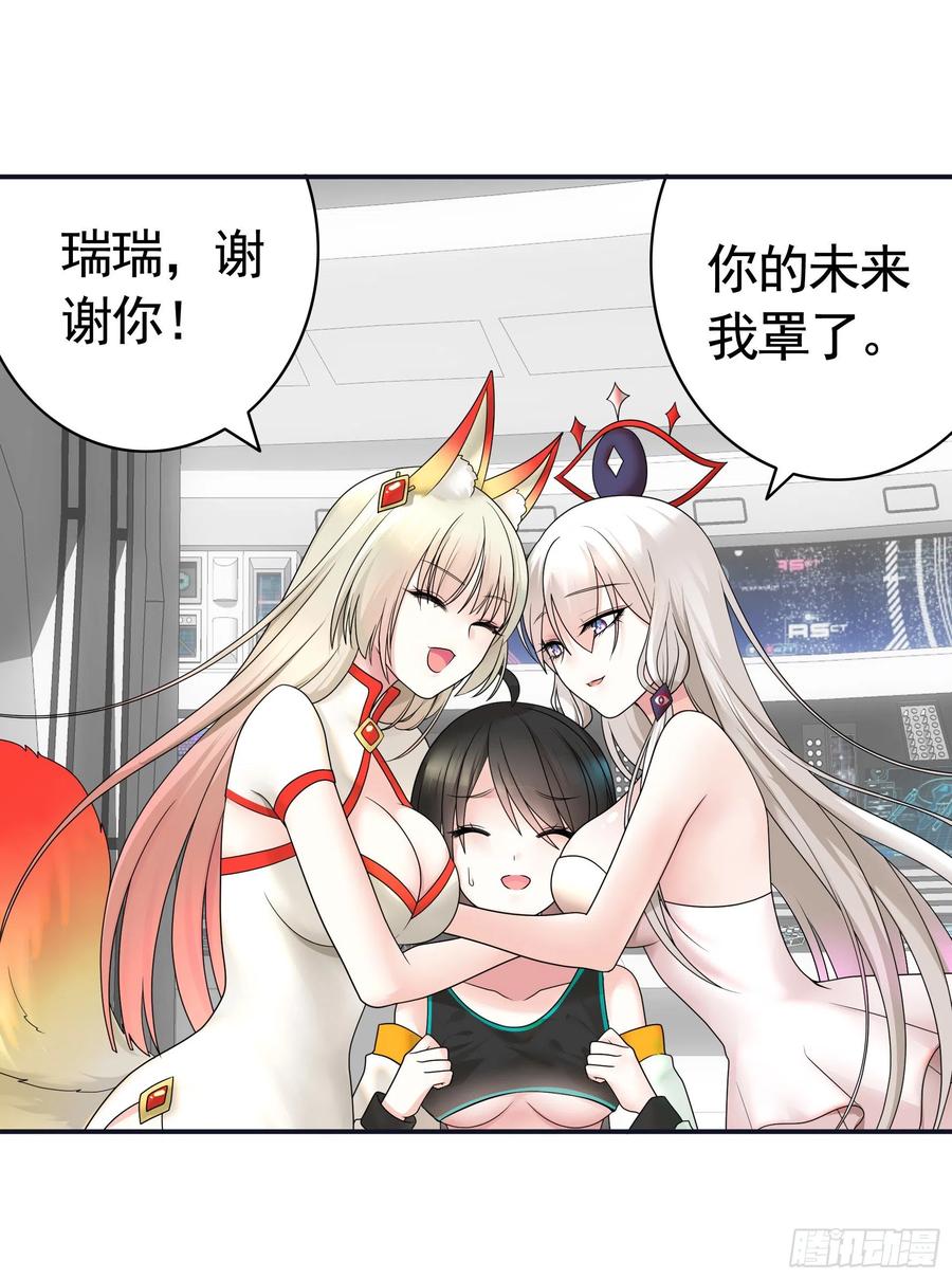 《我偏要浪》雨露均沾 第20页
