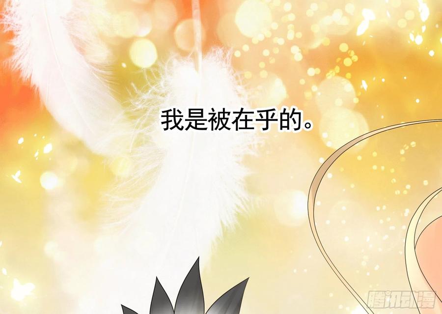 《我偏要浪》雨露均沾 第48页