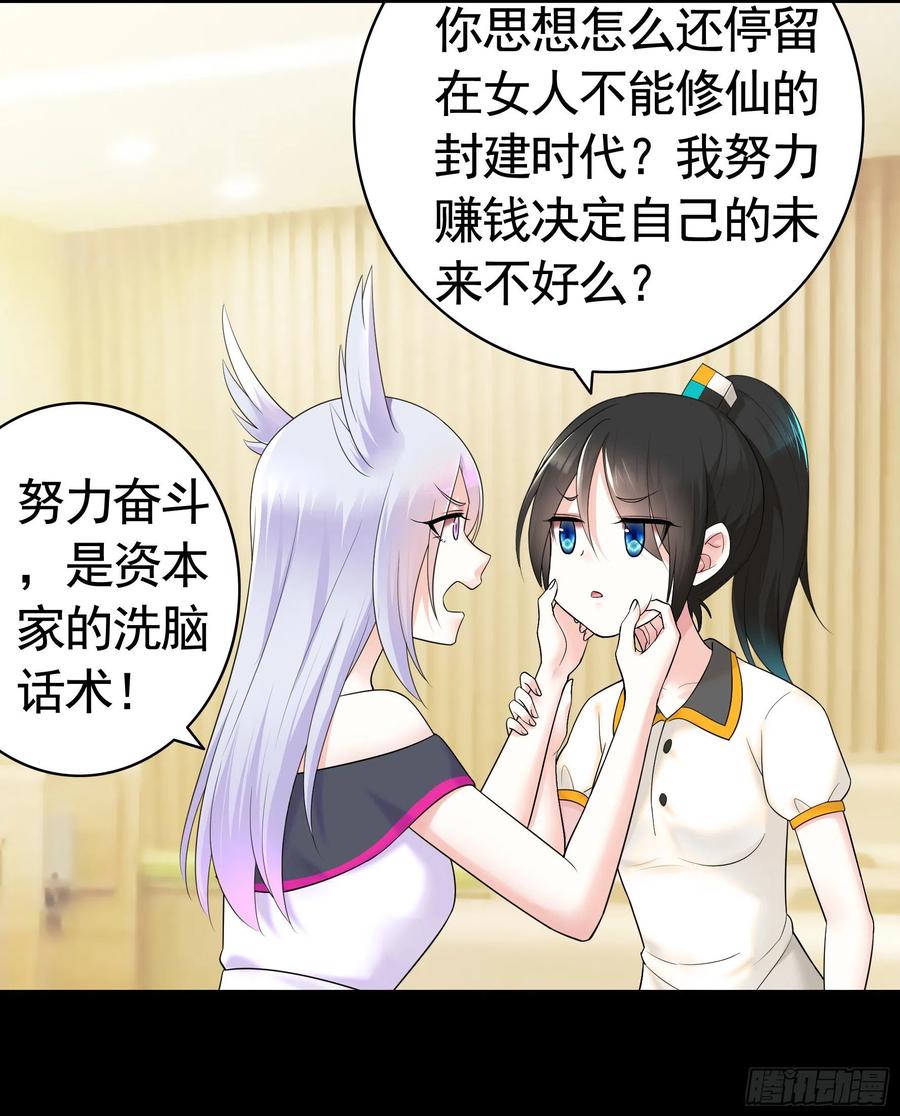 《我偏要浪》雨露均沾 第8页