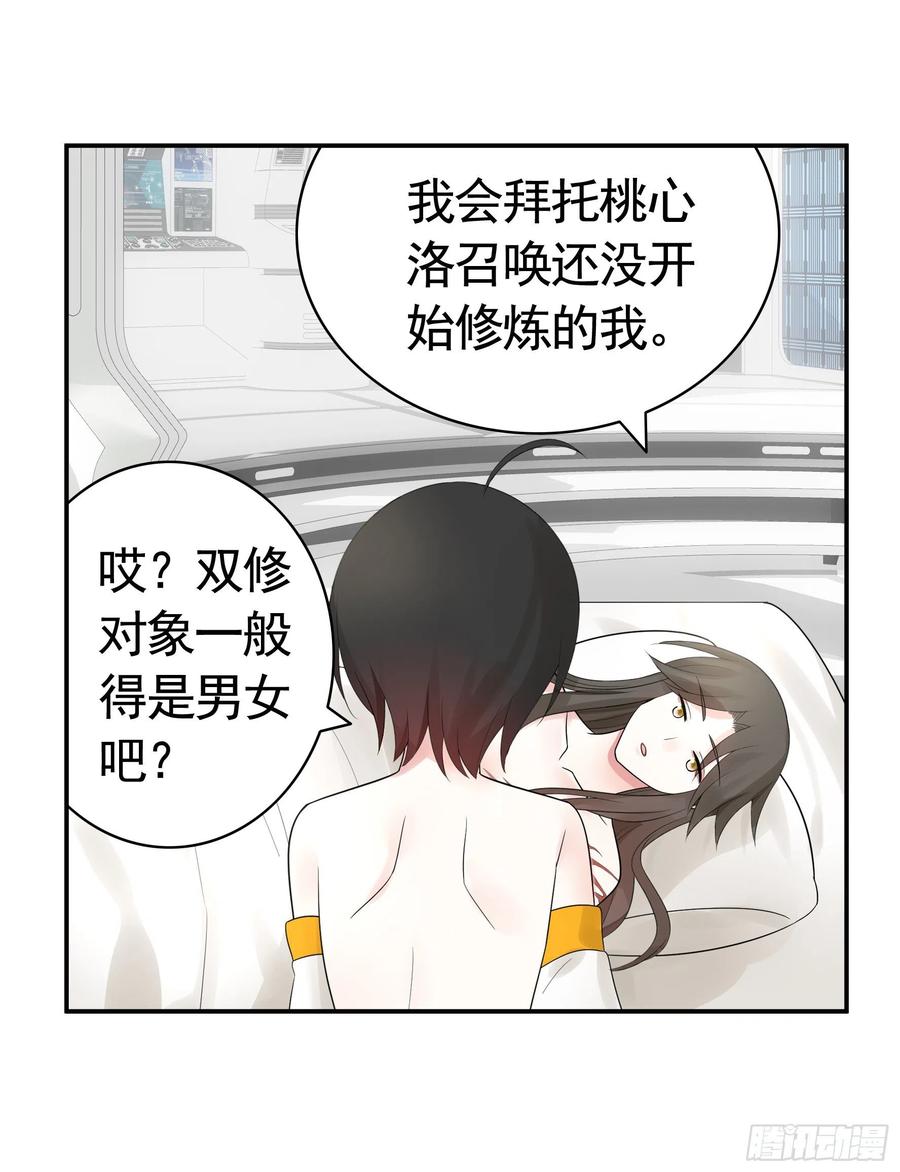 《我偏要浪》雨露均沾 第18页