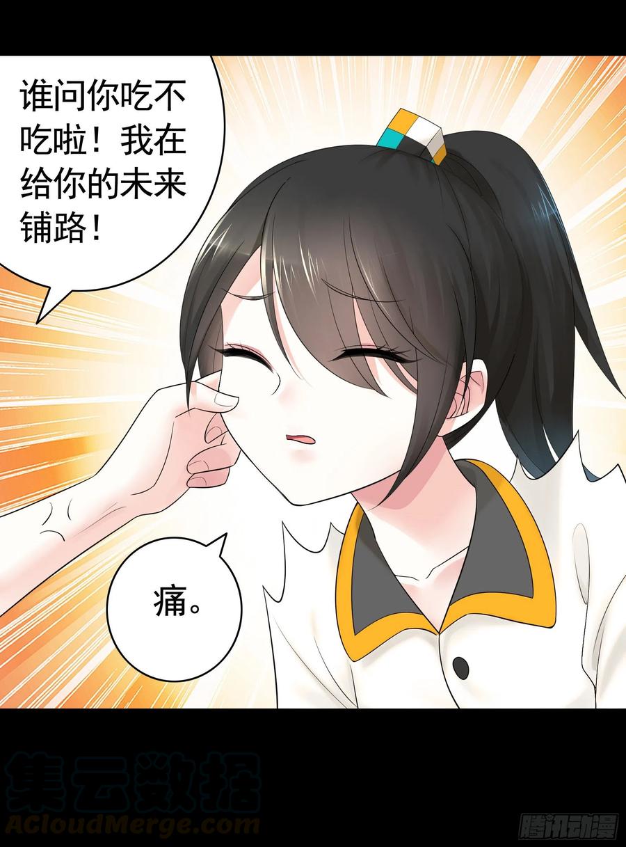 《我偏要浪》雨露均沾 第4页