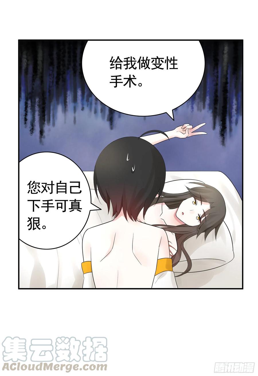 《我偏要浪》雨露均沾 第19页