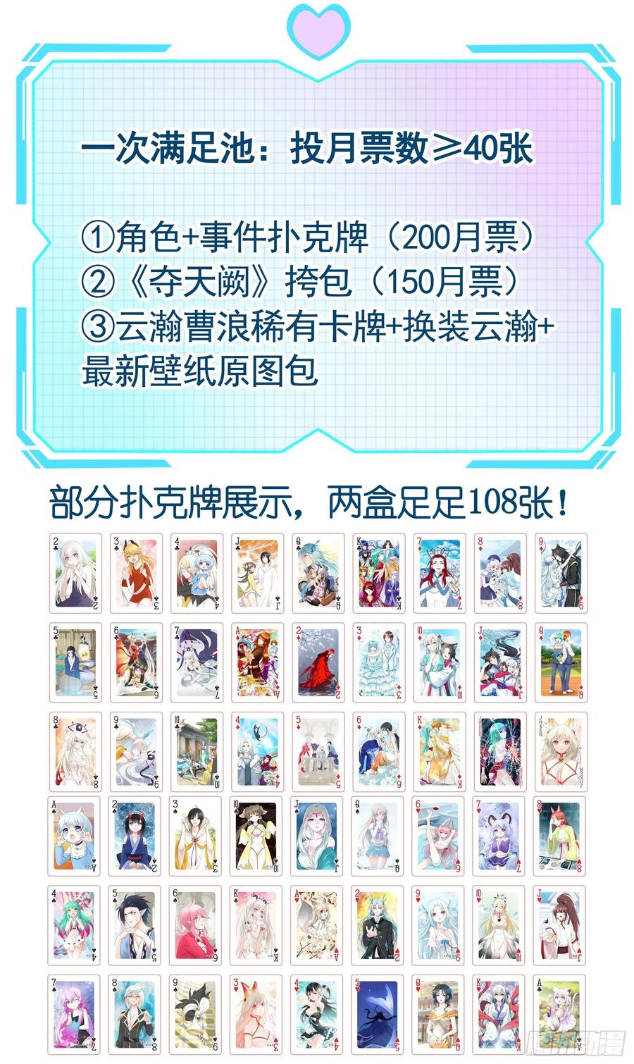 《我偏要浪》雨露均沾 第56页