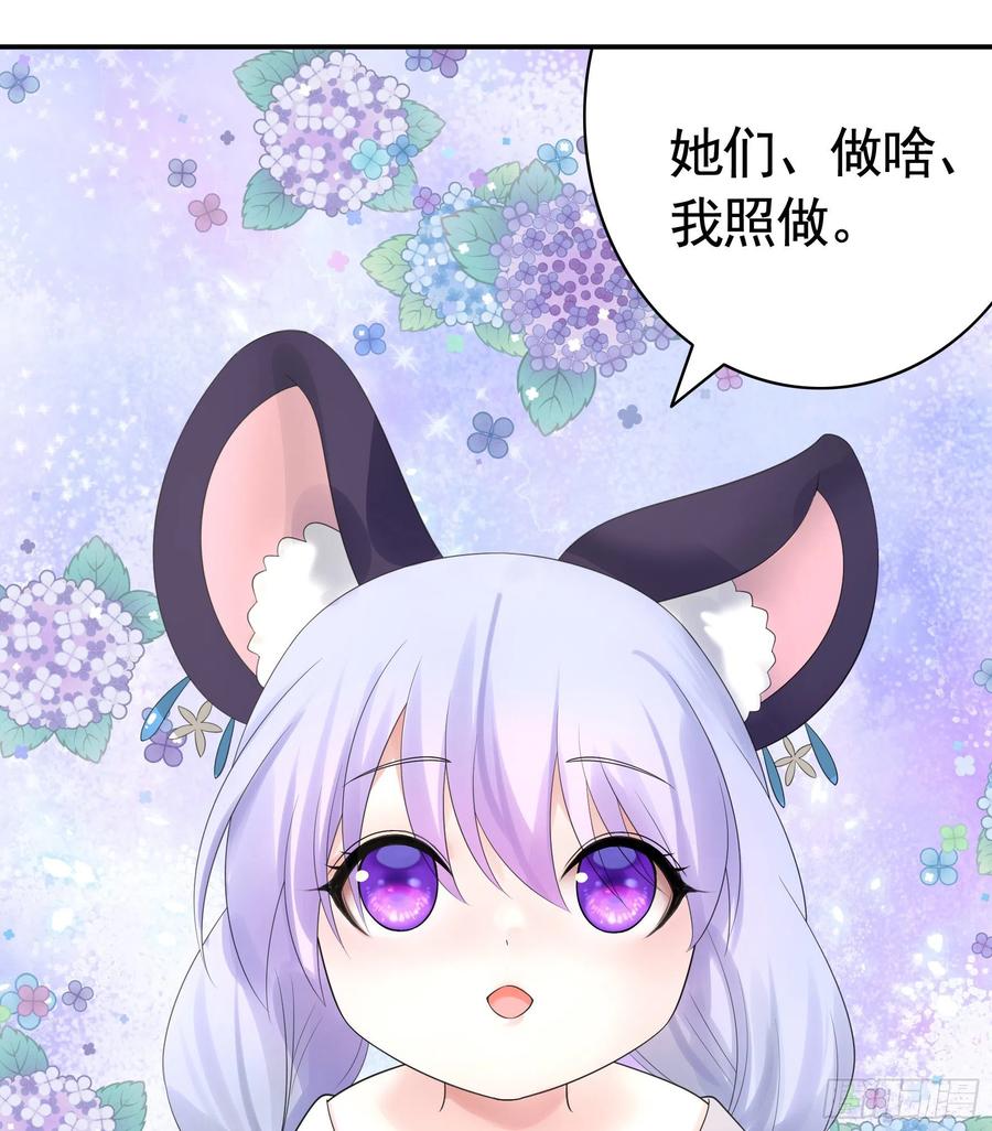 《我偏要浪》雨露均沾 第35页