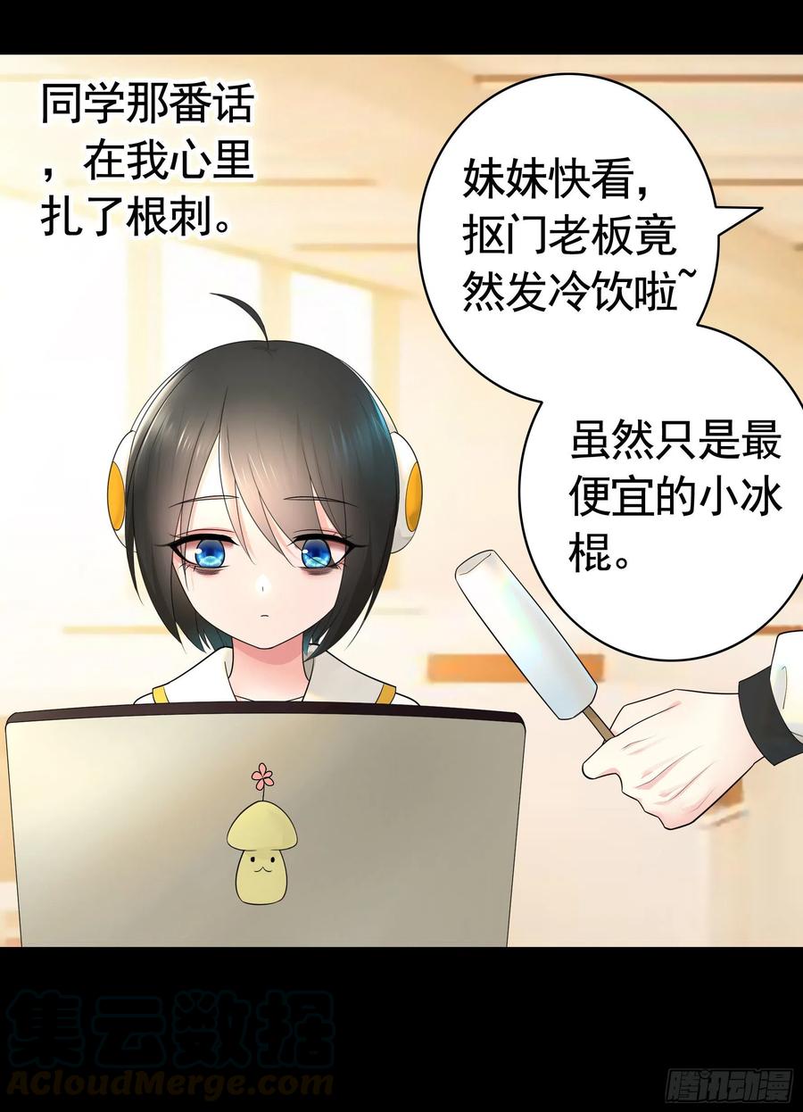 《我偏要浪》雨露均沾 第10页