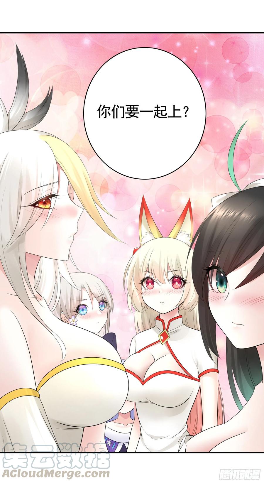 《我偏要浪》雨露均沾 第25页