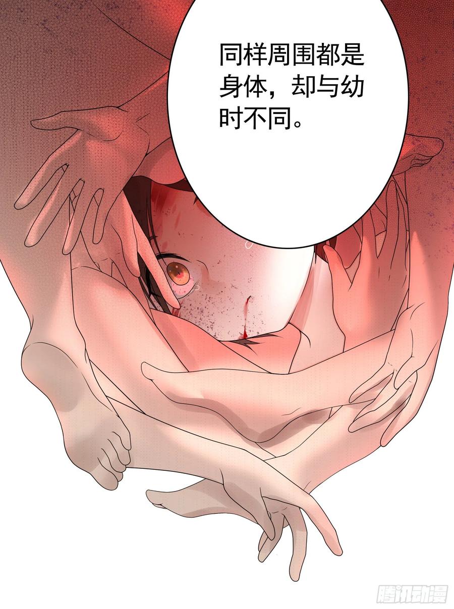 《我偏要浪》雨露均沾 第47页