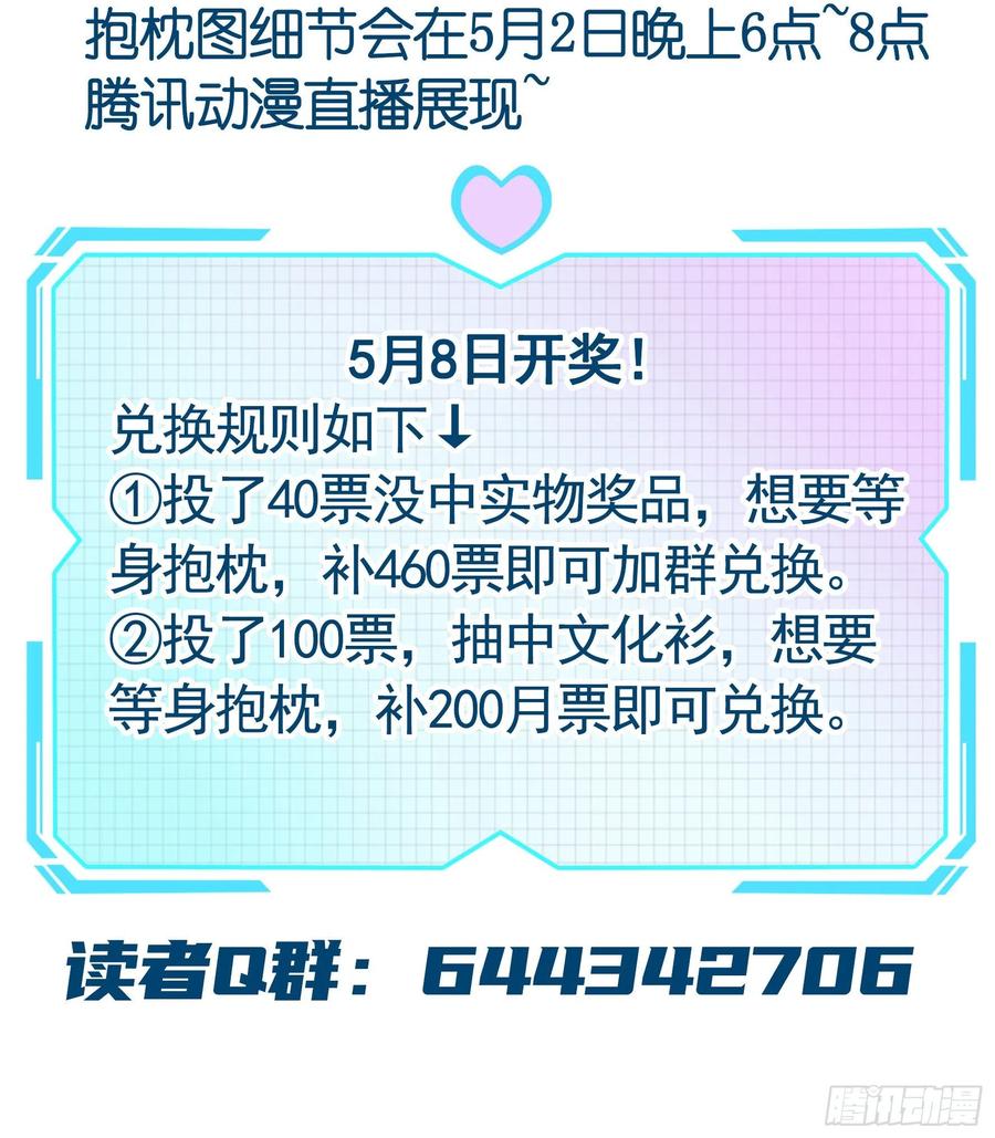 《我偏要浪》雨露均沾 第59页