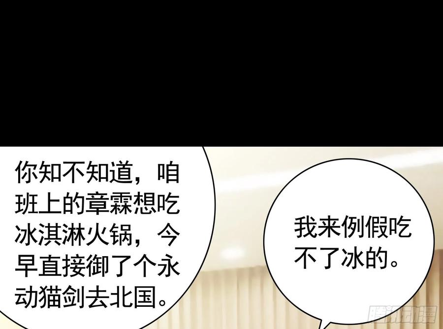 《我偏要浪》雨露均沾 第2页