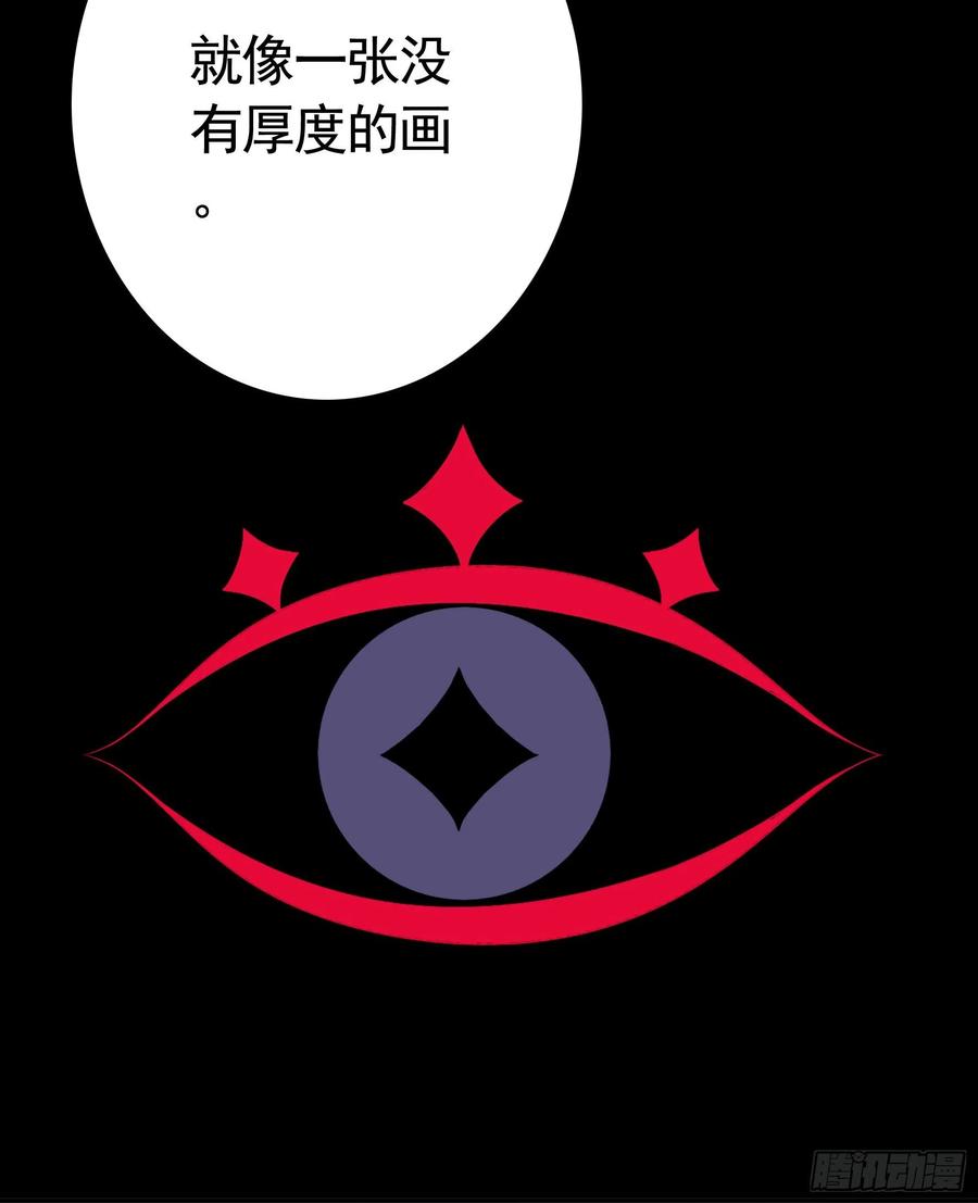 《我偏要浪》浪哥参战 第47页
