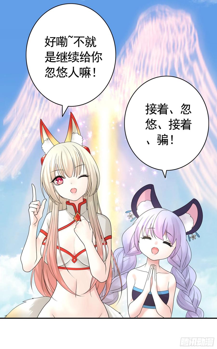 《我偏要浪》浪哥参战 第12页
