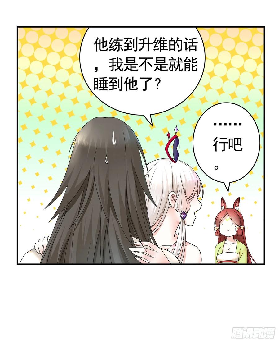 《我偏要浪》浪哥参战 第26页