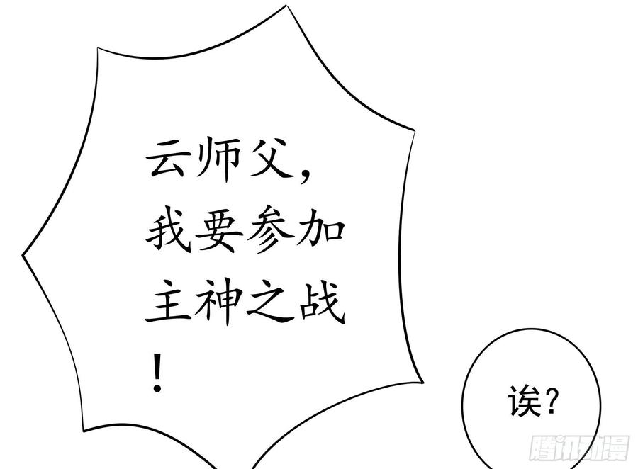 《我偏要浪》浪哥参战 第15页