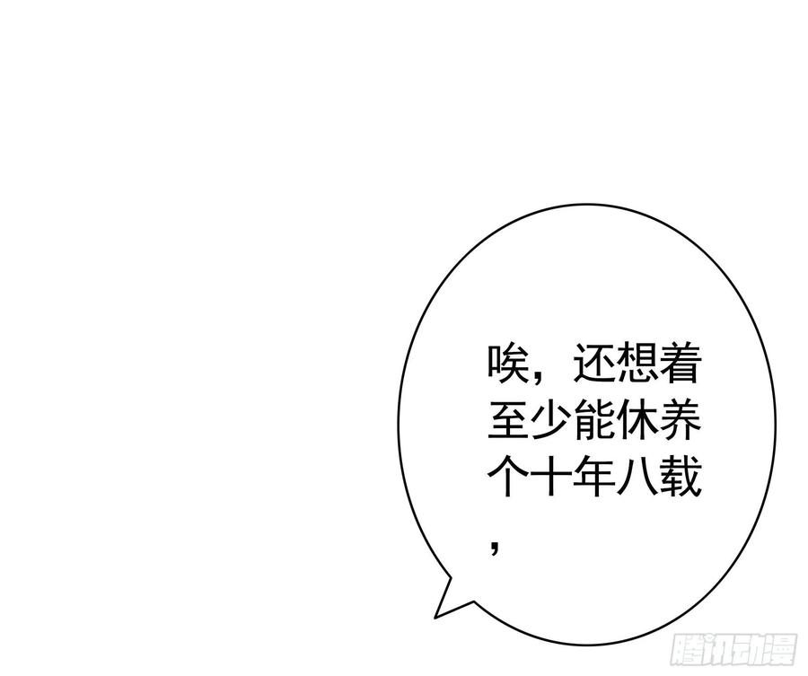 《我偏要浪》浪哥参战 第50页