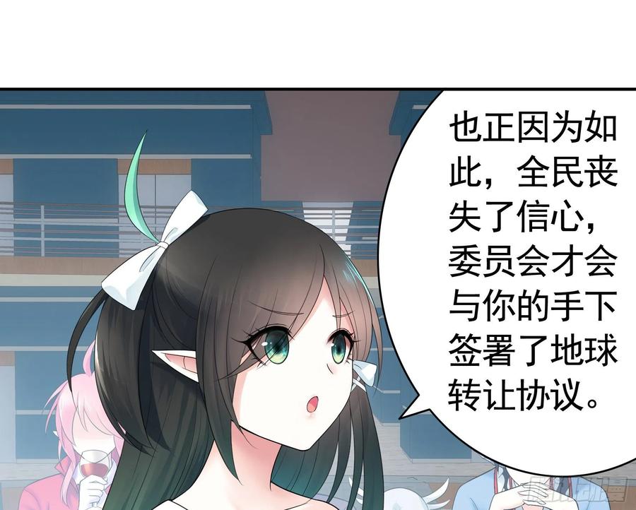 《我偏要浪》浪哥参战 第35页