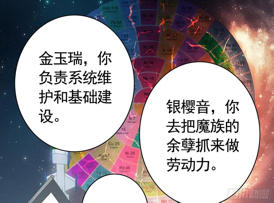《我偏要浪》浪哥参战 第9页