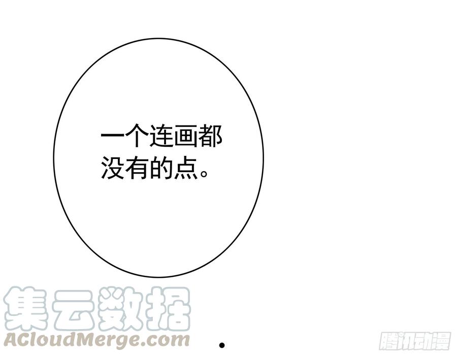 《我偏要浪》浪哥参战 第49页