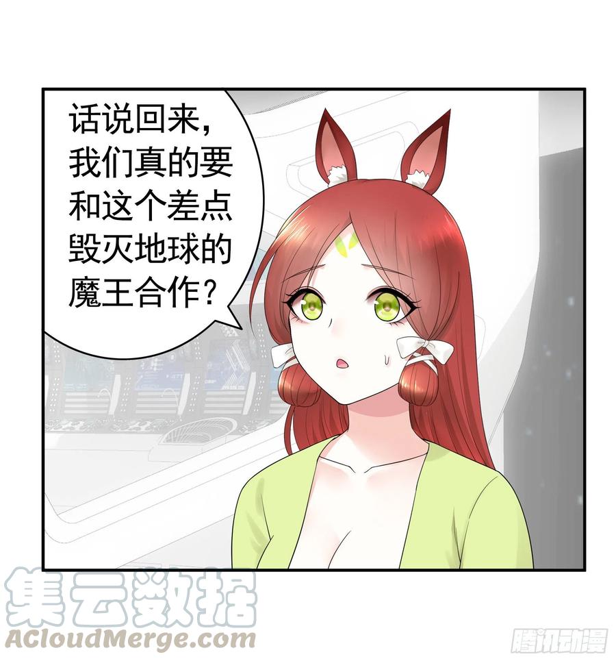 《我偏要浪》浪哥参战 第28页