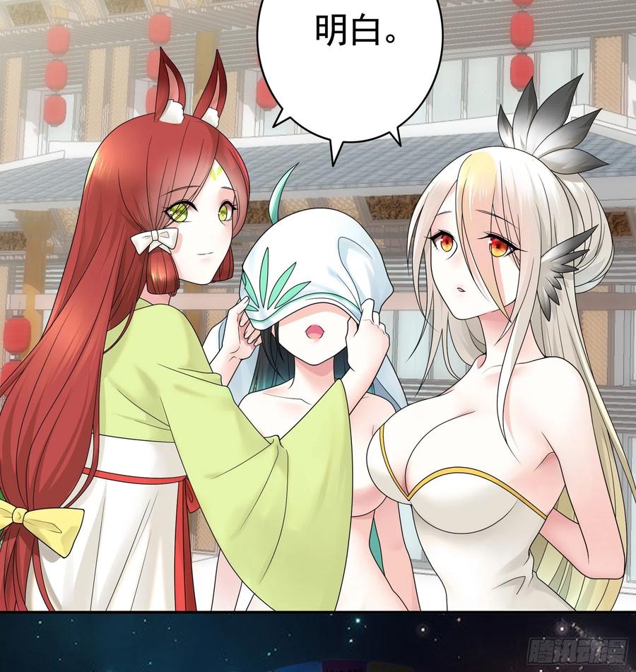 《我偏要浪》浪哥参战 第8页
