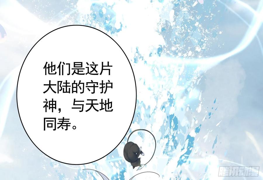 《我偏要浪》浪哥参战 第33页