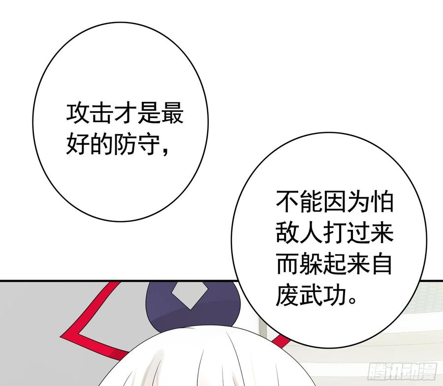 《我偏要浪》浪哥参战 第17页