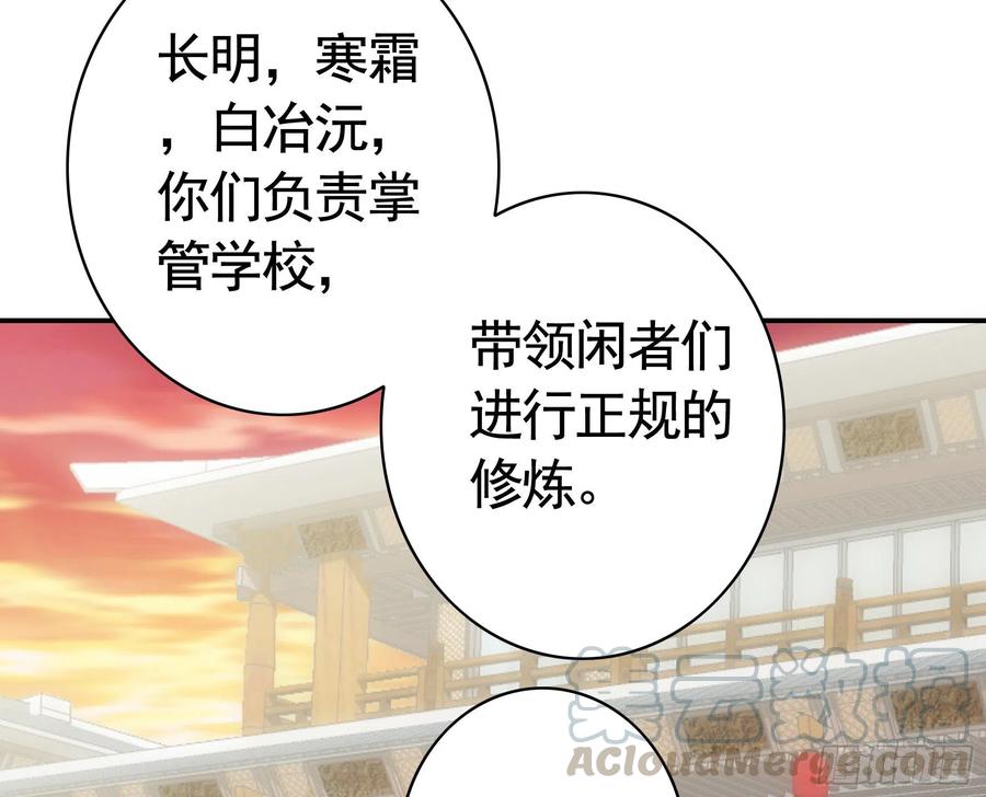 《我偏要浪》浪哥参战 第7页