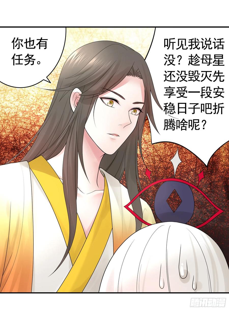 《我偏要浪》浪哥参战 第14页