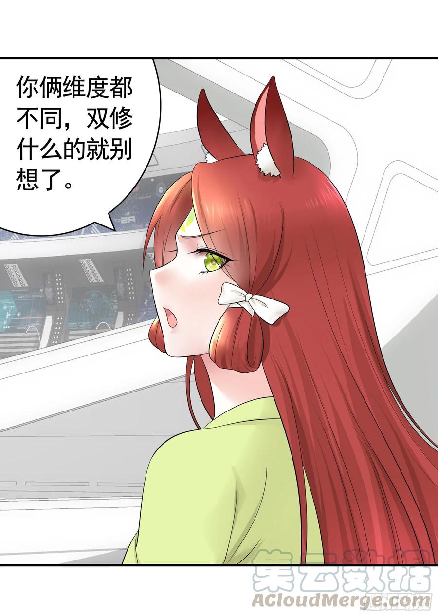 《我偏要浪》浪哥参战 第1页