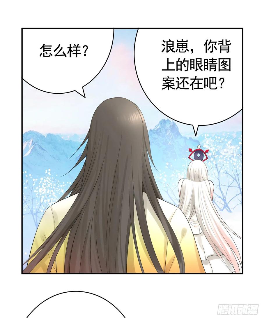 《我偏要浪》浪哥参战 第44页