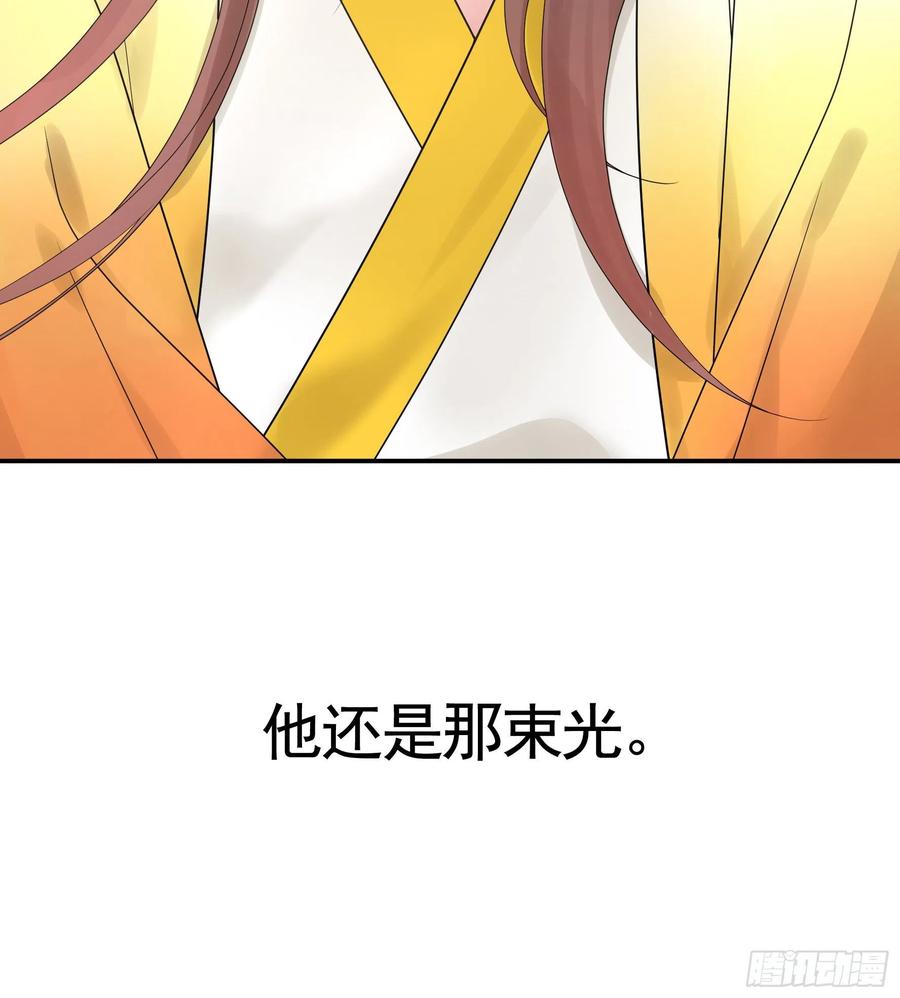《我偏要浪》浪哥参战 第21页