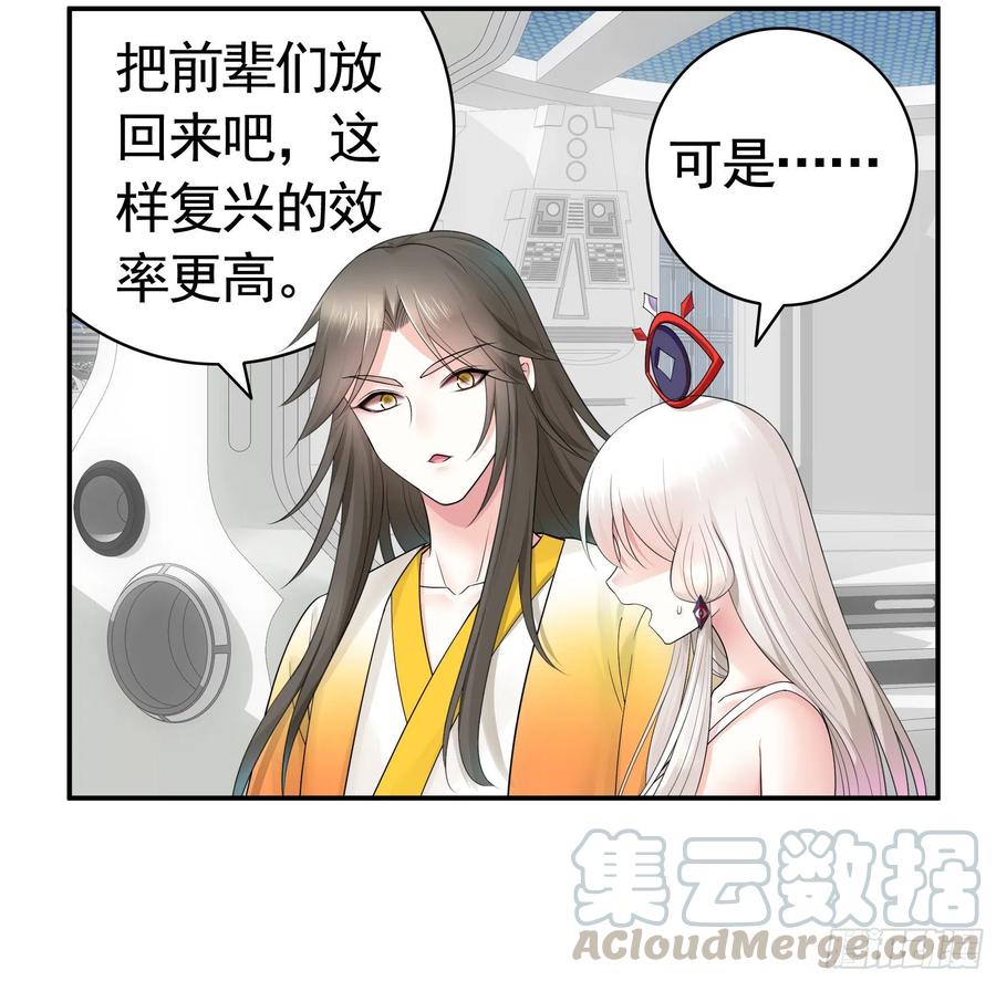 《我偏要浪》浪哥参战 第37页