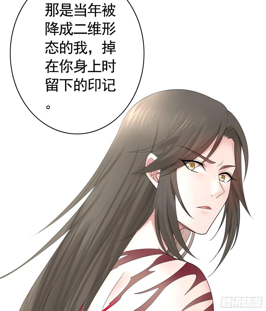 《我偏要浪》浪哥参战 第45页