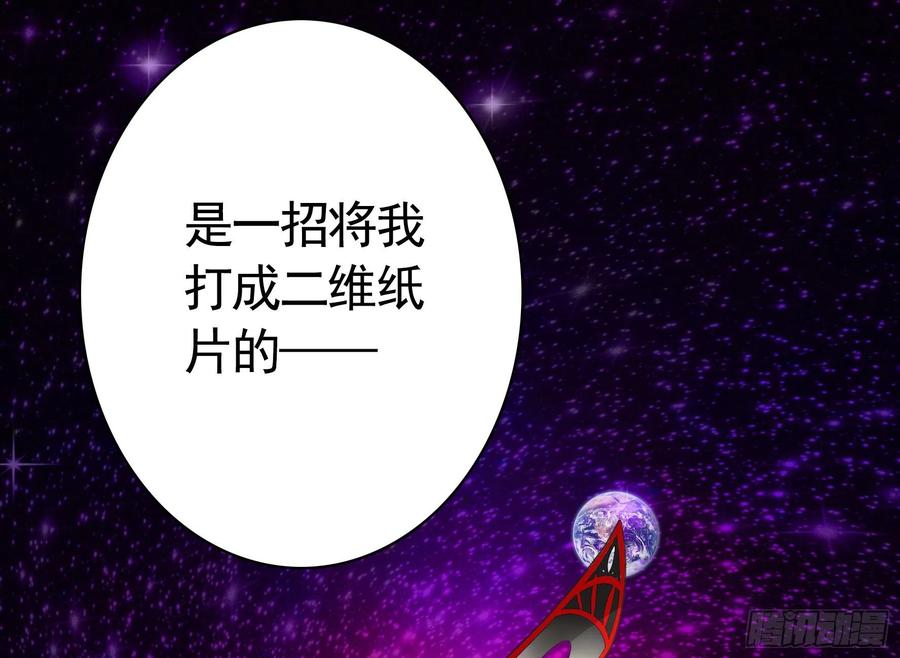 《我偏要浪》浪哥参战 第57页