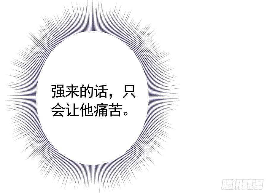 《我偏要浪》浪哥参战 第3页