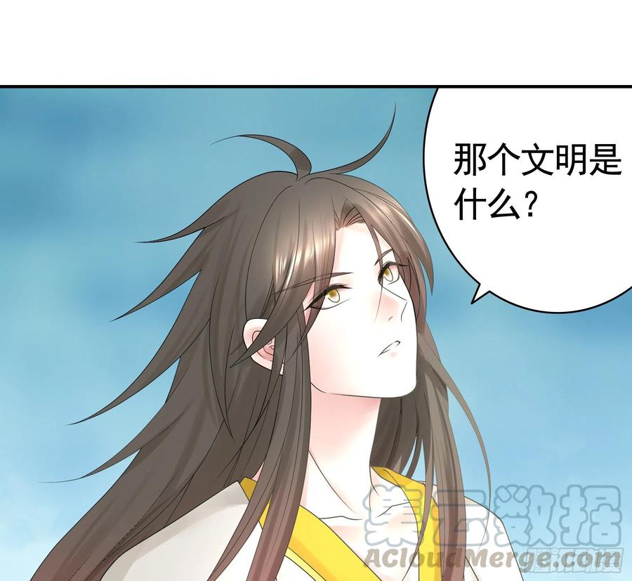 《我偏要浪》浪哥参战 第55页