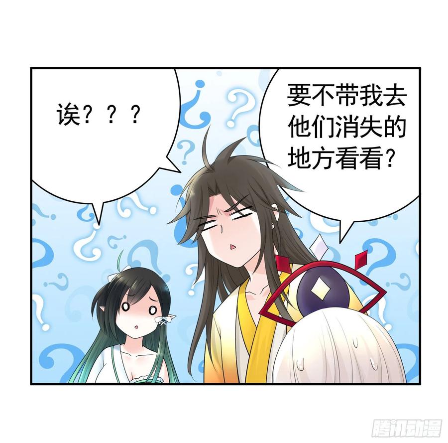 《我偏要浪》浪哥参战 第39页