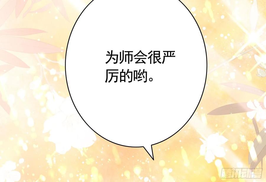 《我偏要浪》浪哥参战 第24页